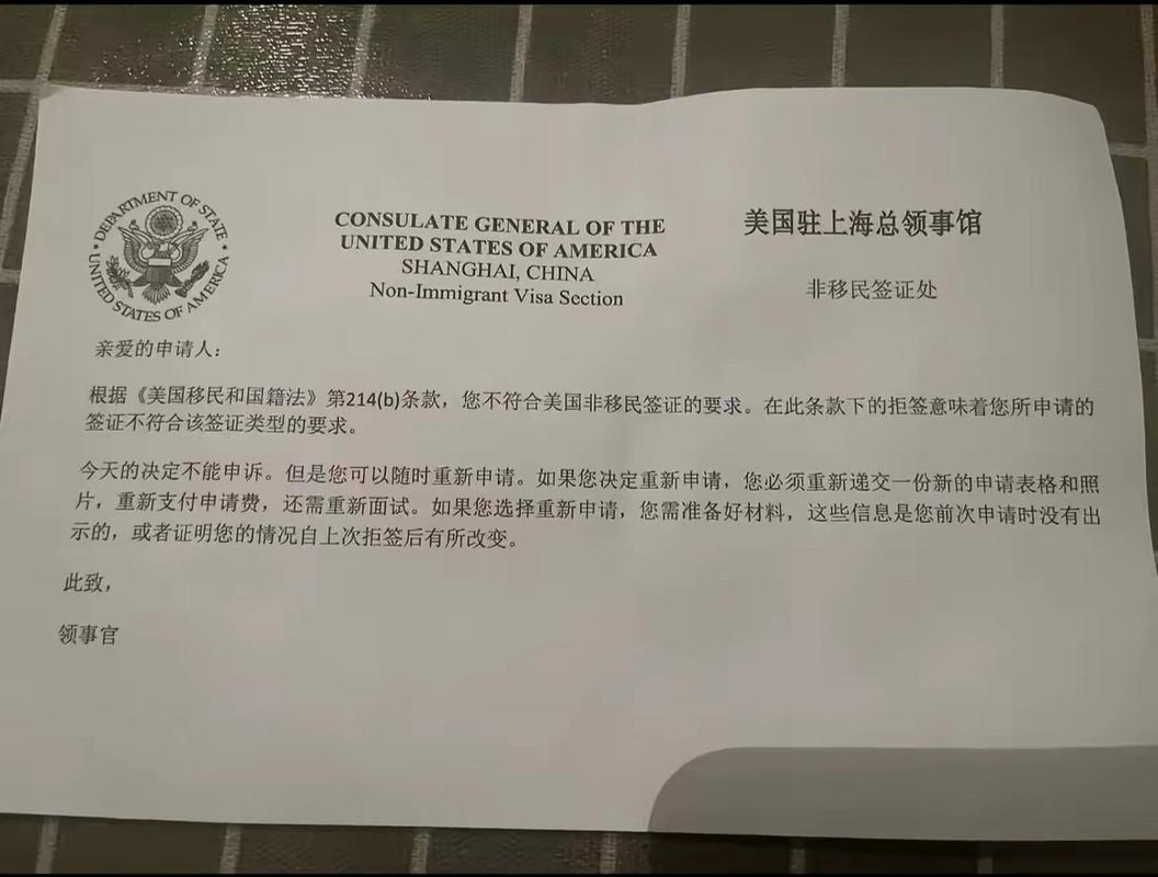 上海驻美国领事馆电话