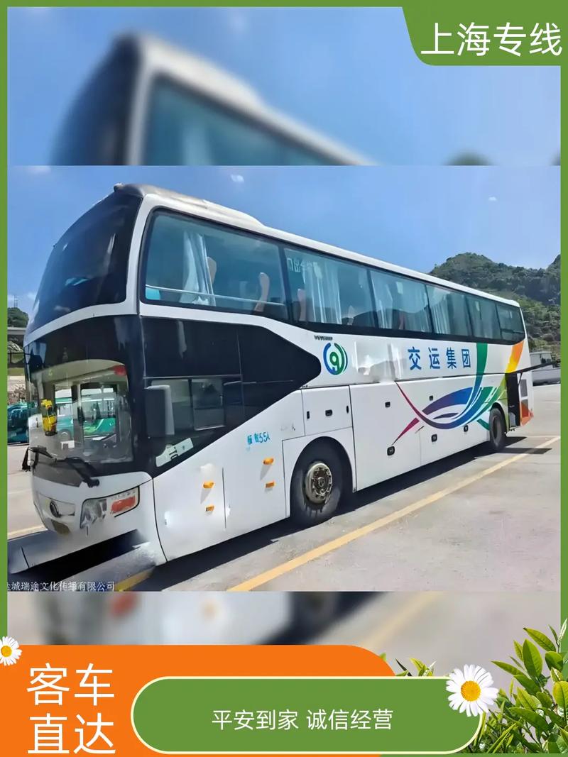 上海到商丘大巴车电话