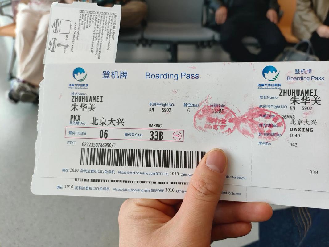 北京到上海飞机票查询