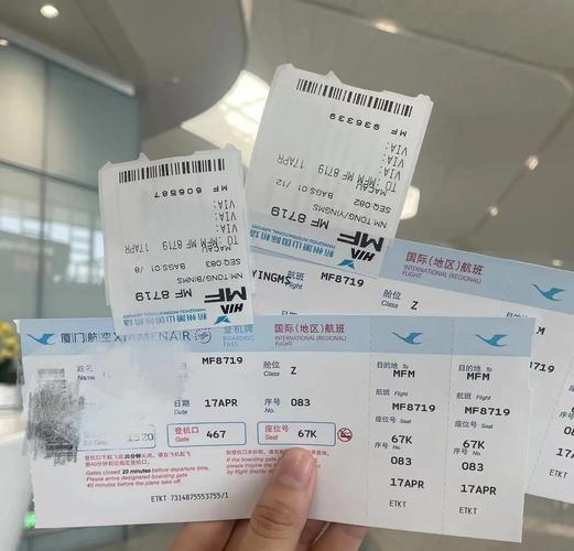 北京到上海飞机票查询