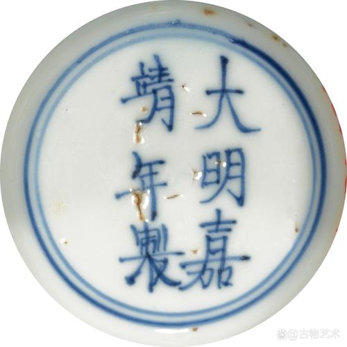 明代嘉靖瓷器拍卖记录