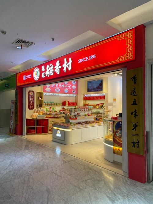 北京哪家稻香村最正宗