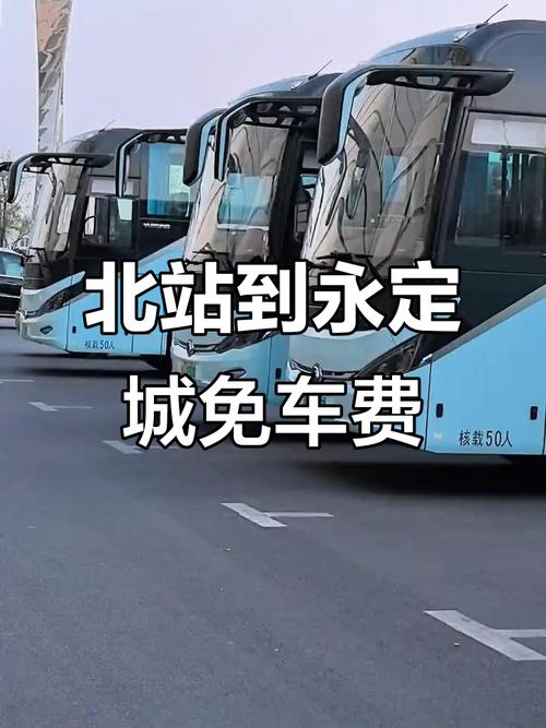 从北京到固安怎么坐车