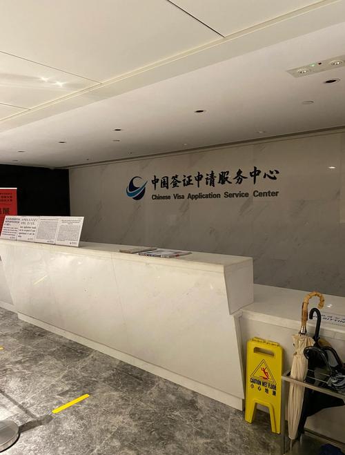 德国签证处上海办事处