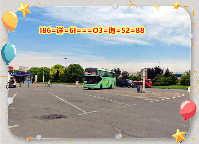 上海到宜兴汽车时刻表