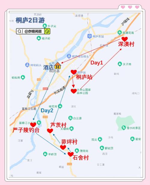 上海到桐庐自驾游攻略