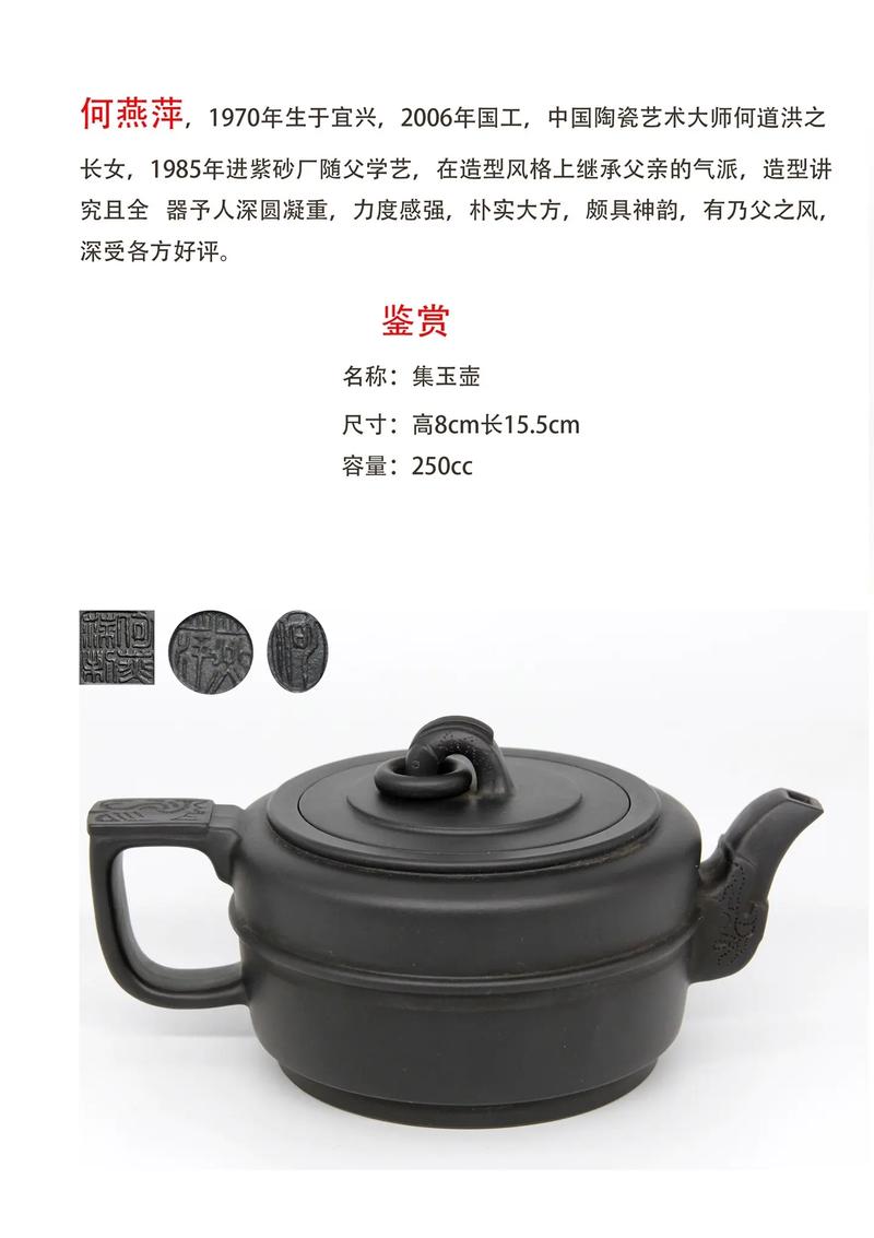 宜兴紫砂壶名人何燕萍