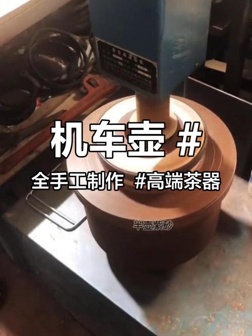 制作紫砂壶的机械图片