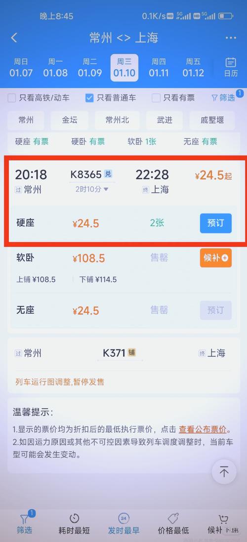 合肥到上海有多少公里