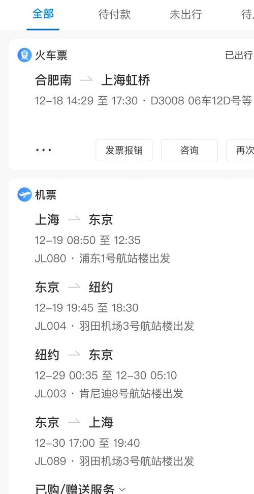 合肥到上海有多少公里