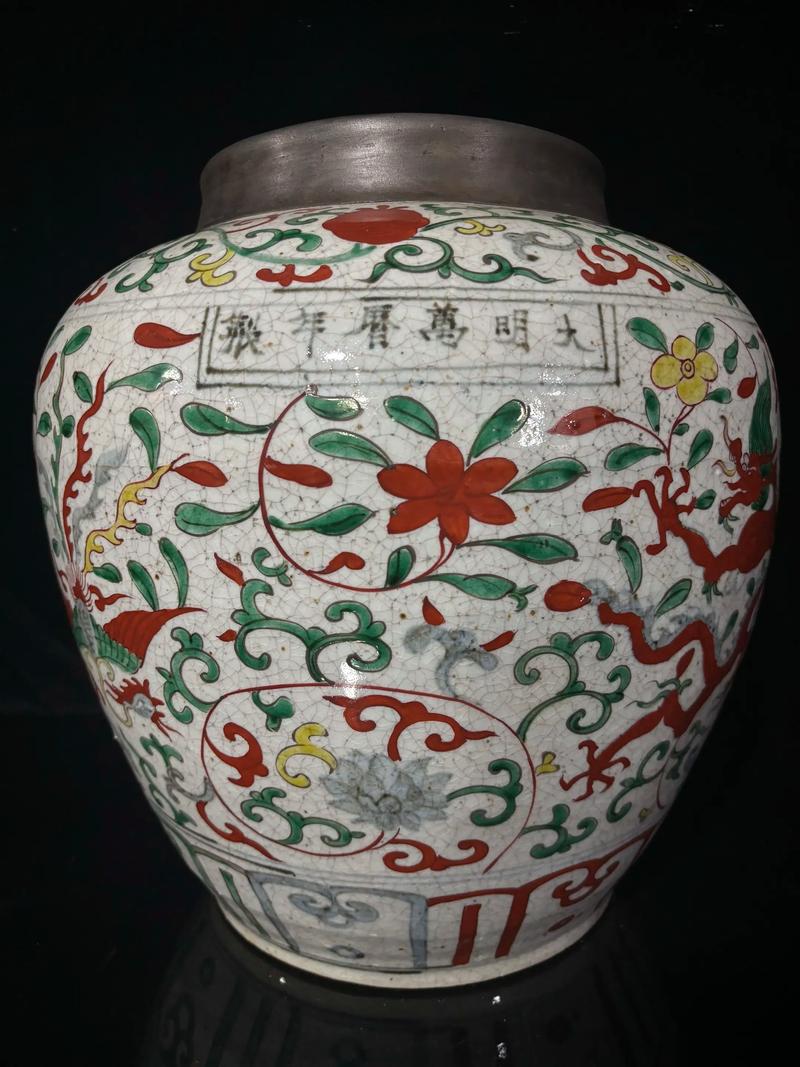 万历五彩瓷器款识图片