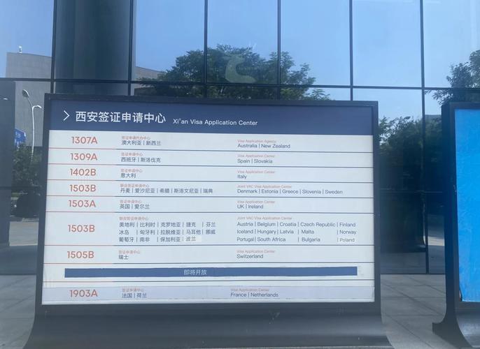 北京英国签证申请中心