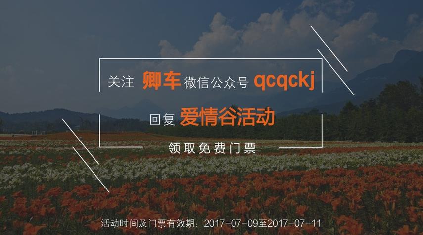 成都昭觉寺汽车站时刻表