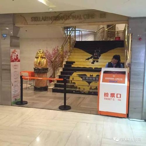 上海星美正大国际影城