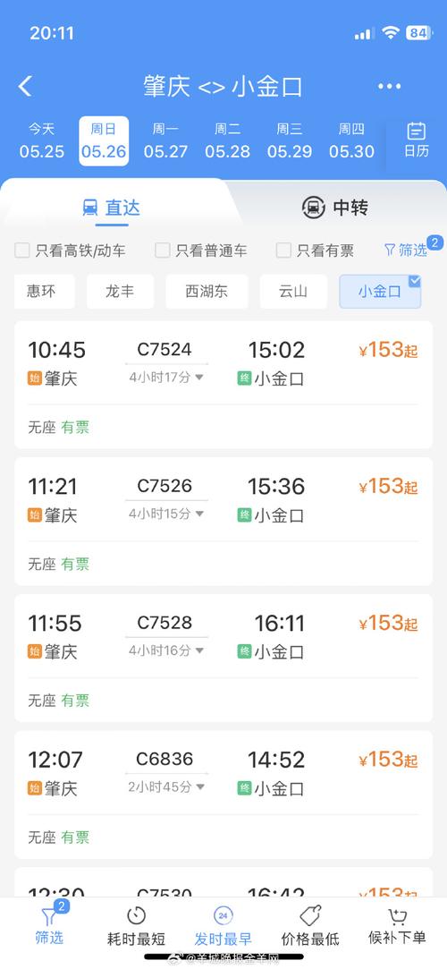 广州到成都过路费多少钱