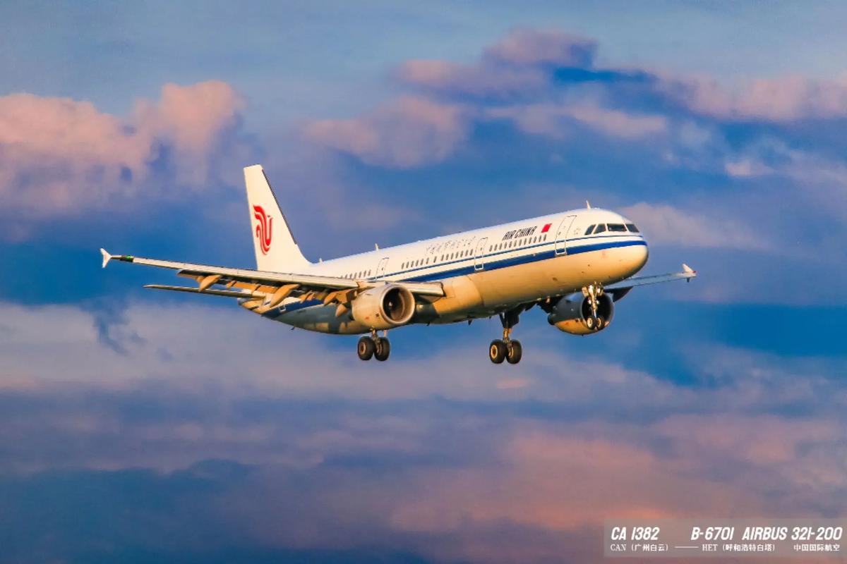 呼和浩特 北京 飞机