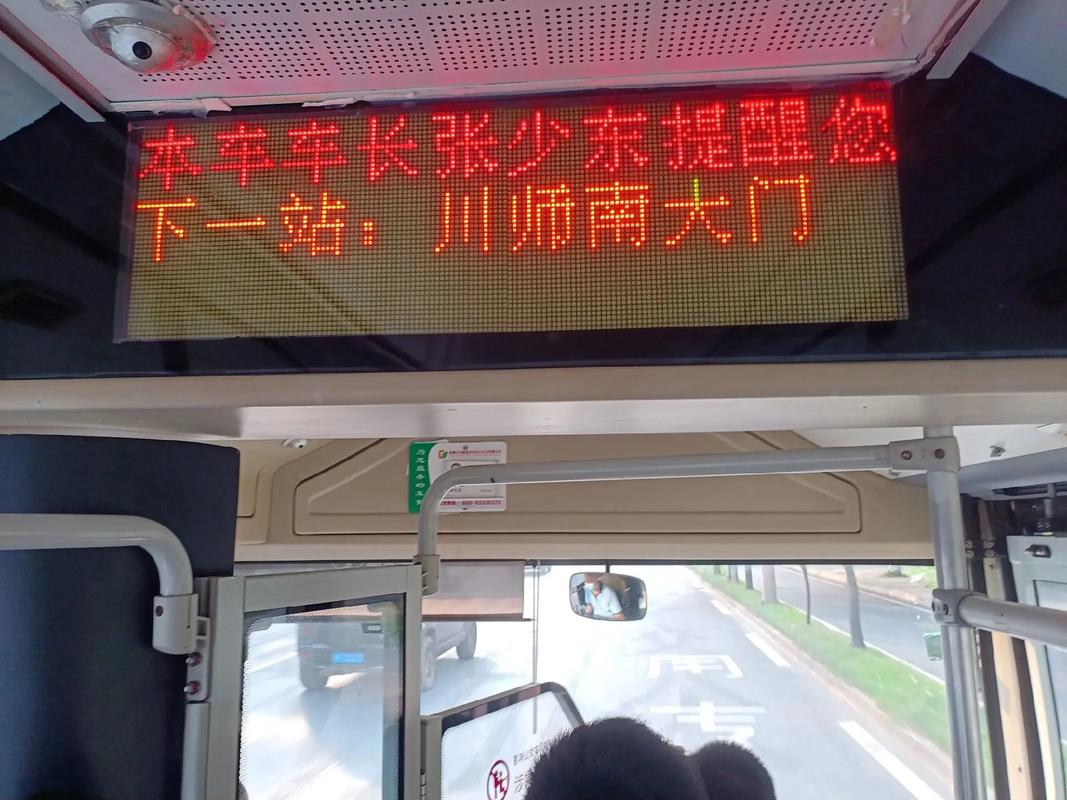 成都市公共交通集团公司