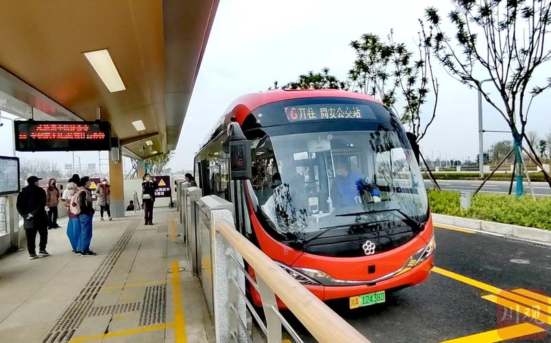 成都市公共交通集团公司