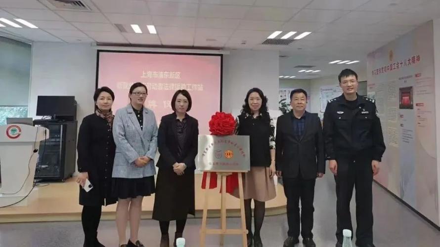 上海浦东就业促进中心