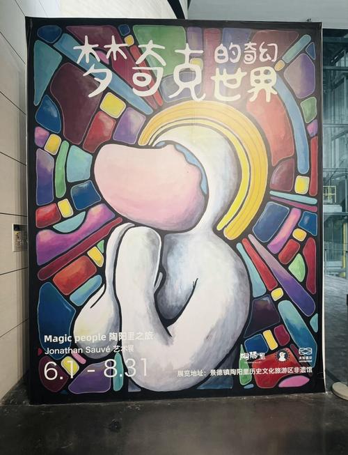 上海景德镇瓷器专卖店