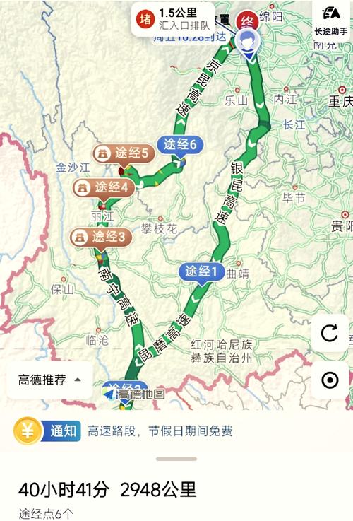 成都到云南昆明多少公里