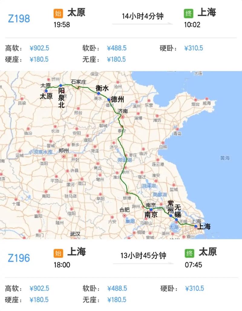 太原到上海有多少公里