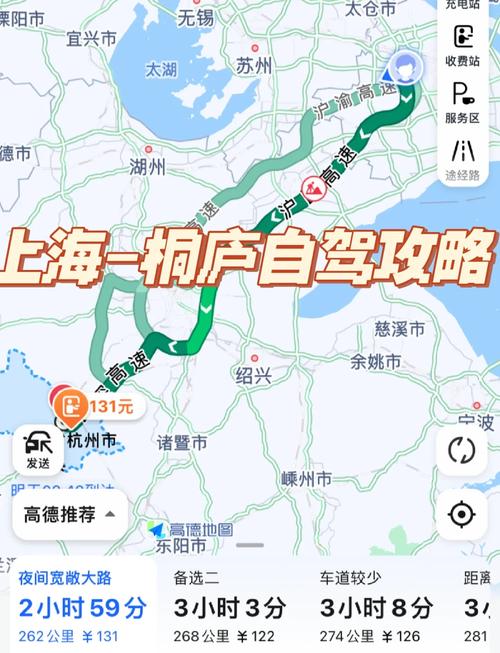 浙江绍兴离上海有多远