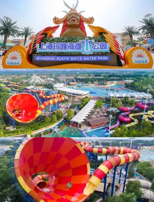 上海松江玛雅水上乐园