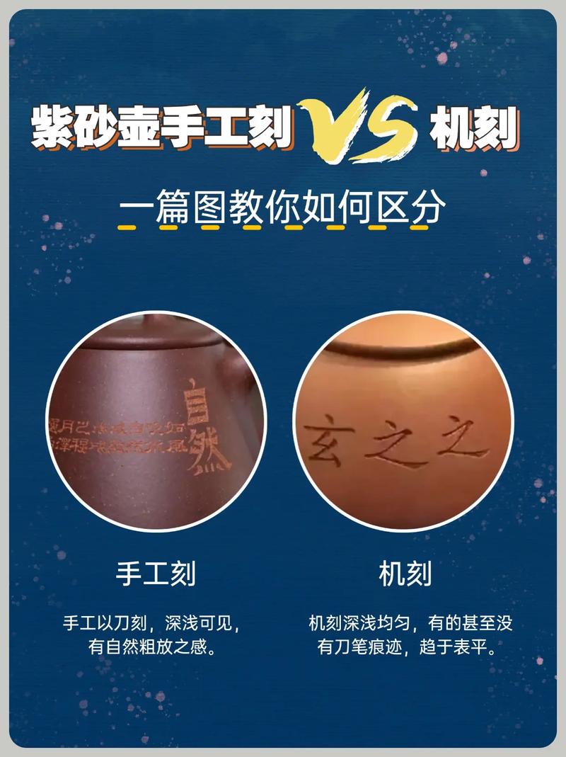 紫砂壶手工和机器区别