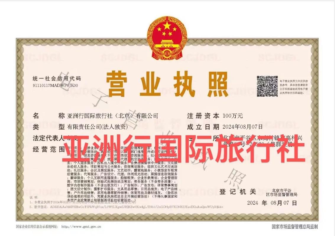 中青旅旅行社官网北京