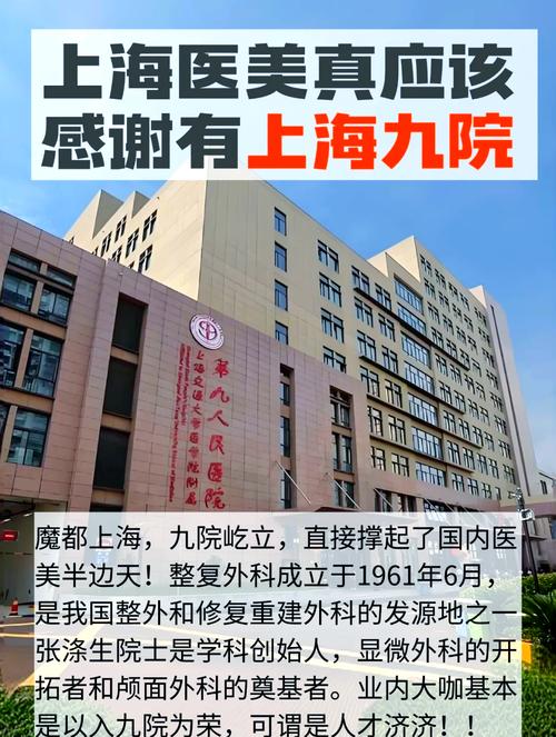 上海九院浦东分院地址