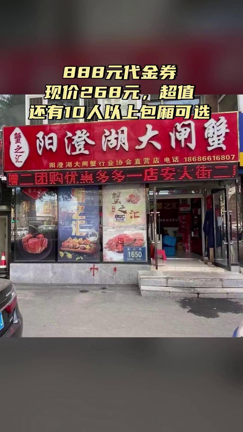 成都阳澄湖大闸蟹专卖店