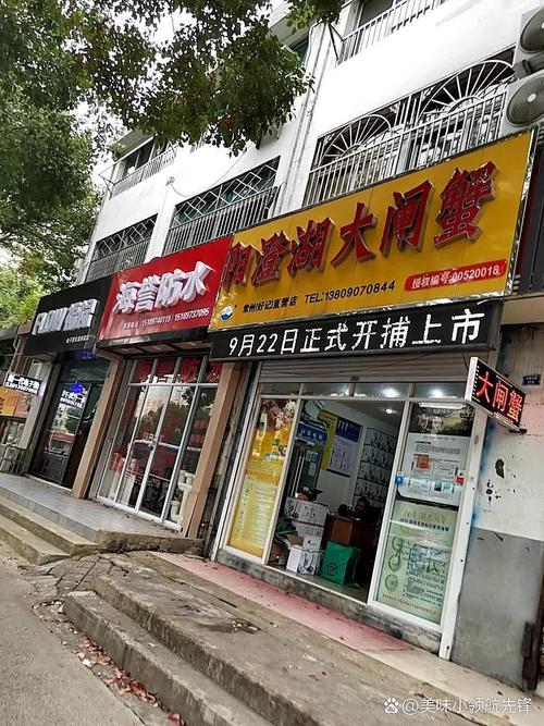 成都阳澄湖大闸蟹专卖店