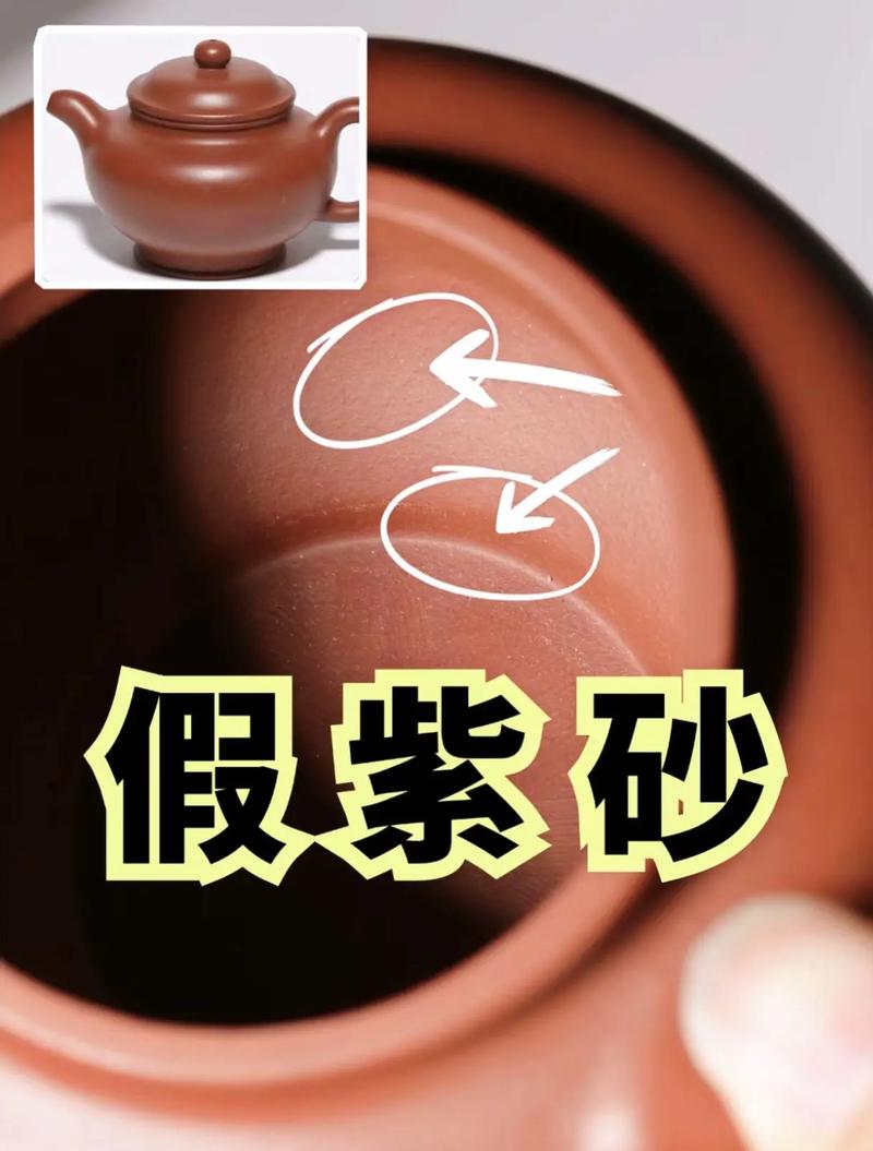 紫砂壶断面看紫砂真假