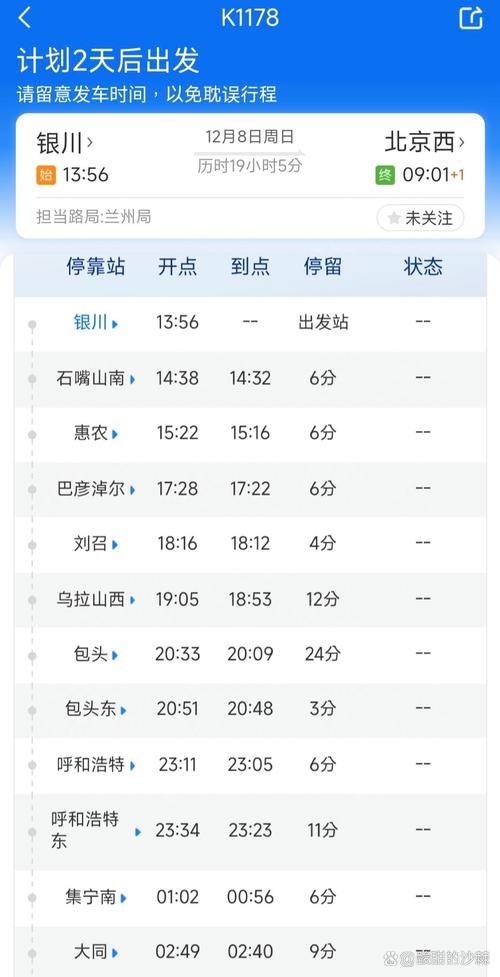 北京到张家口几个小时