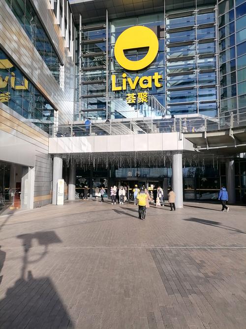 北京荟聚购物中心电话