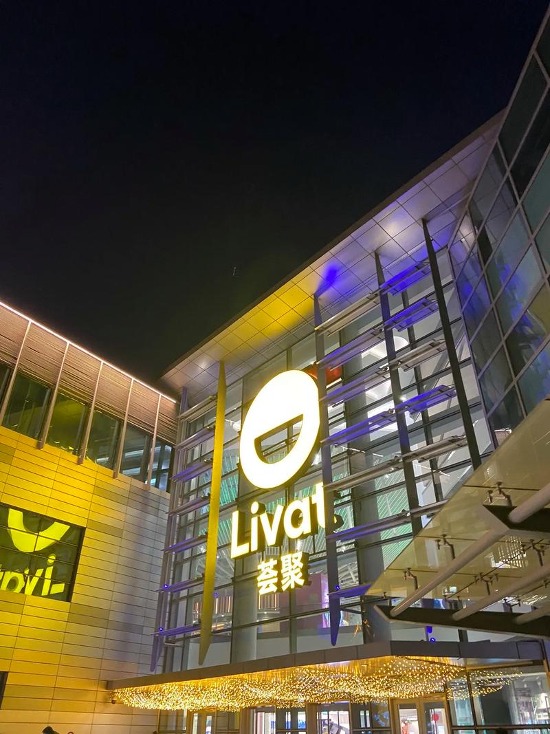 北京荟聚购物中心电话