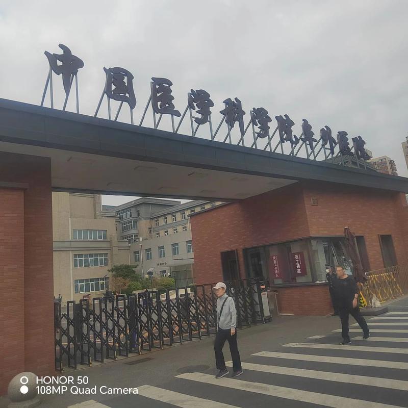 北京阜外心脑血管医院