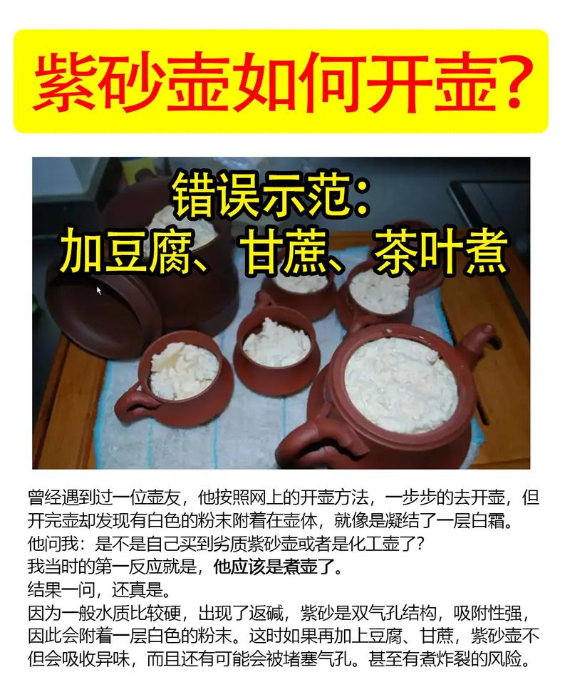 紫砂壶第一次泡养方式