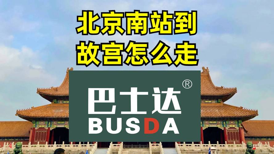 北京天安门离故宫多远