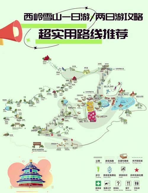 从成都到西岭雪山要多久