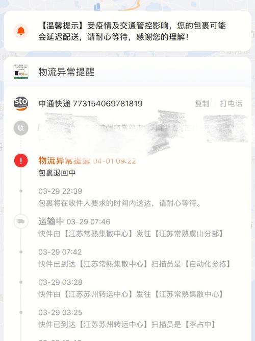 上海申通快递网点查询