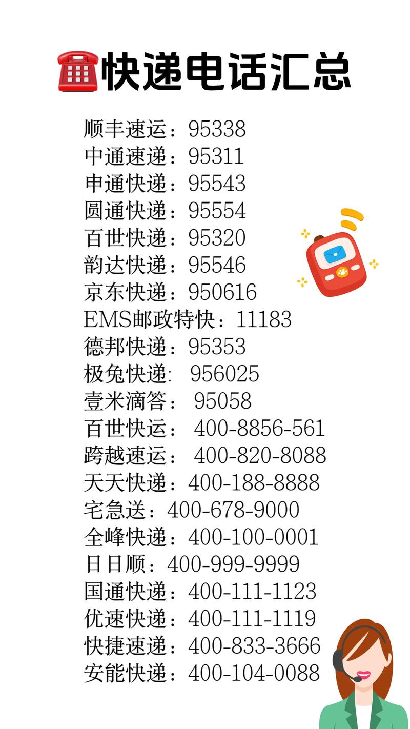 上海申通快递网点查询