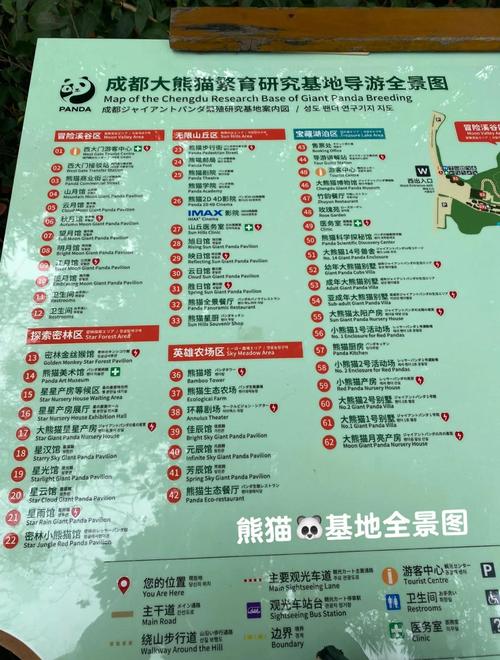 成都大熊猫基地几点开门