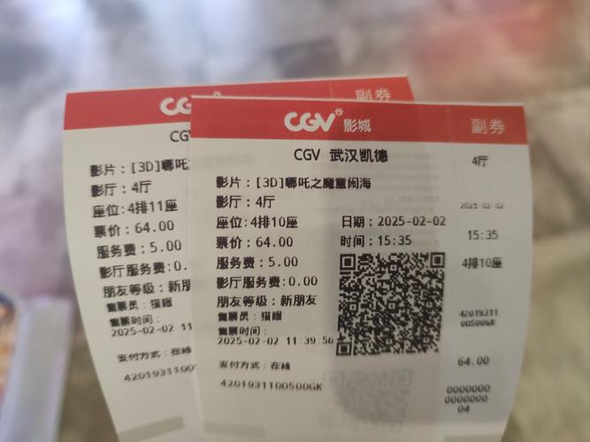 成都太平洋影城今日影讯