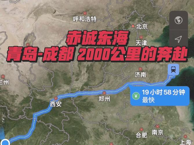 青岛到成都飞机多长时间