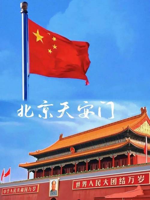 天安门属于北京哪个区