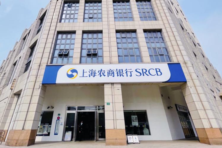 上海农商银行嘉定支行