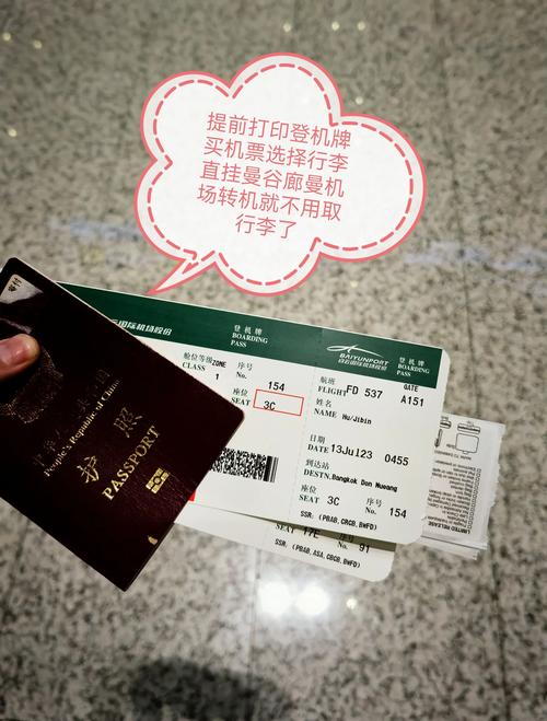 北京飞泰国机票多少钱