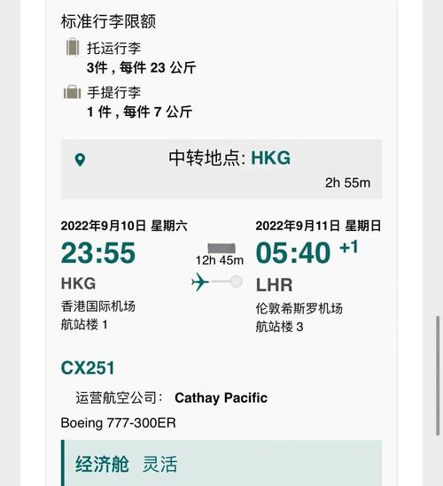 北京飞泰国机票多少钱